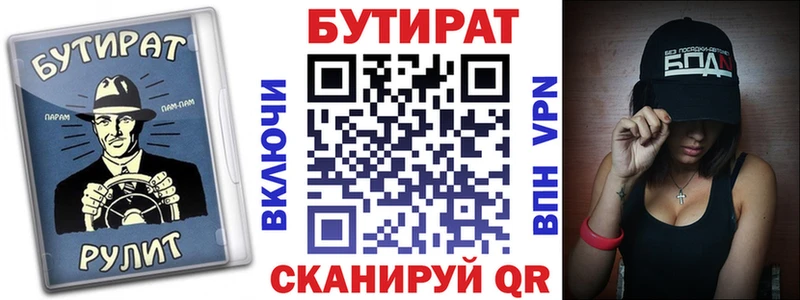 где найти   Бабушкин  Бутират жидкий экстази 