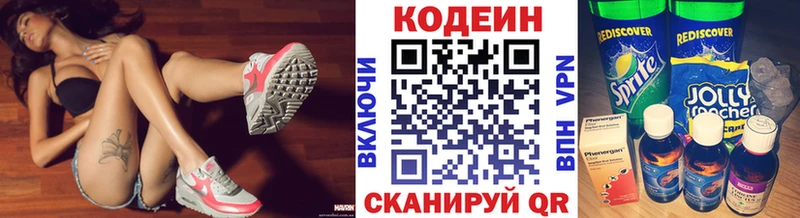 Codein напиток Lean (лин) Бабушкин