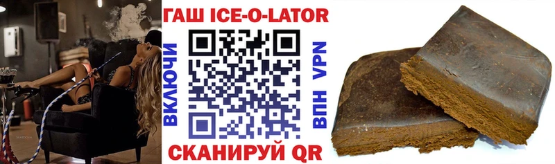 mega Бабушкин ГАШ Ice-O-Lator наркошоп