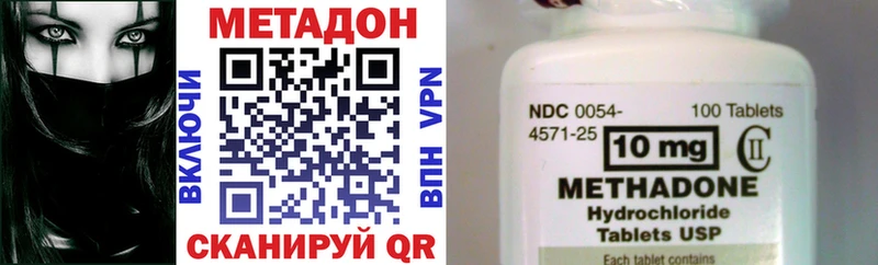 Метадон methadone  Бабушкин 